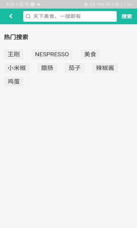 大厨子手机版
