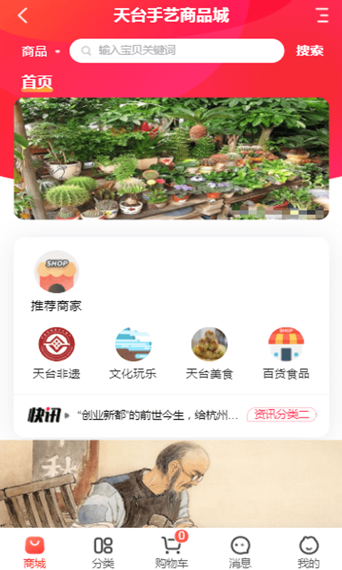 安安手艺最新版
