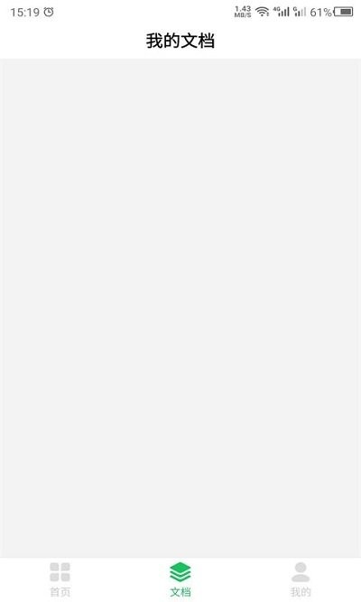 文件扫描助手app