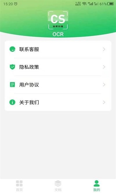 文件扫描助手app