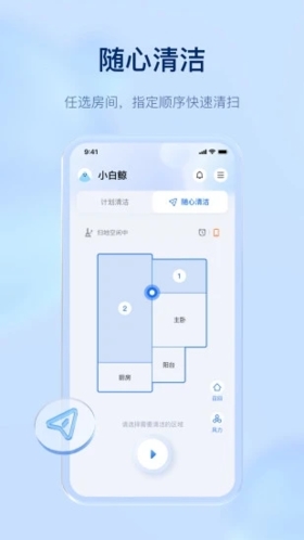 云鲸智能app最新版