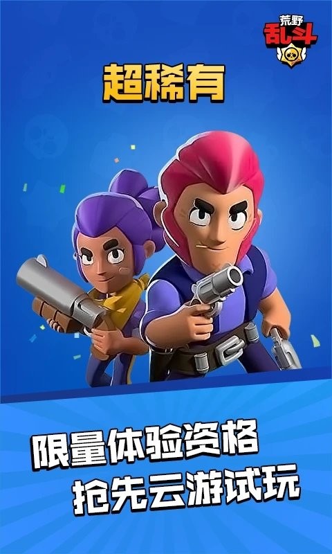 荒野云游戏官方版