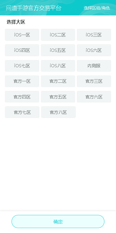 聚宝斋雷霆游戏官方交易平台