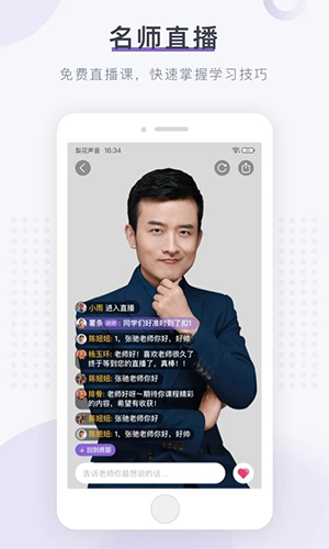 梨花声音研修院app