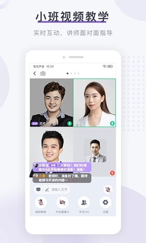 梨花声音研修院app