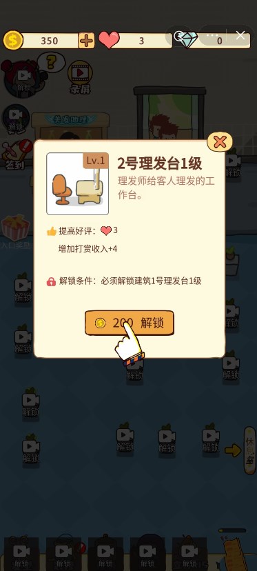 仙女整容院免广告版