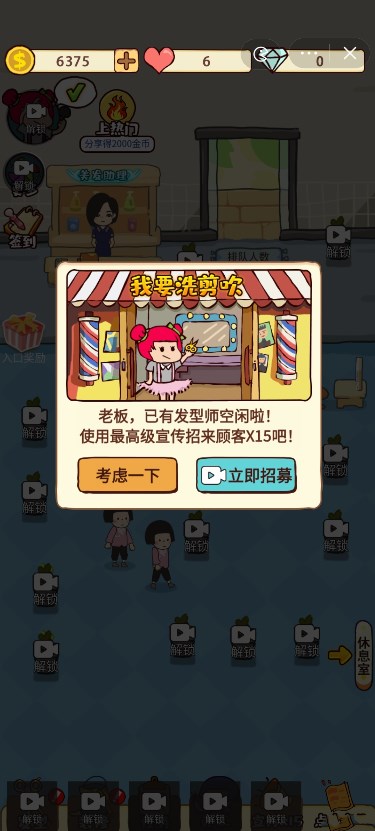 仙女整容院免广告版