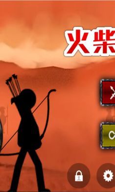 火柴人战争手机版