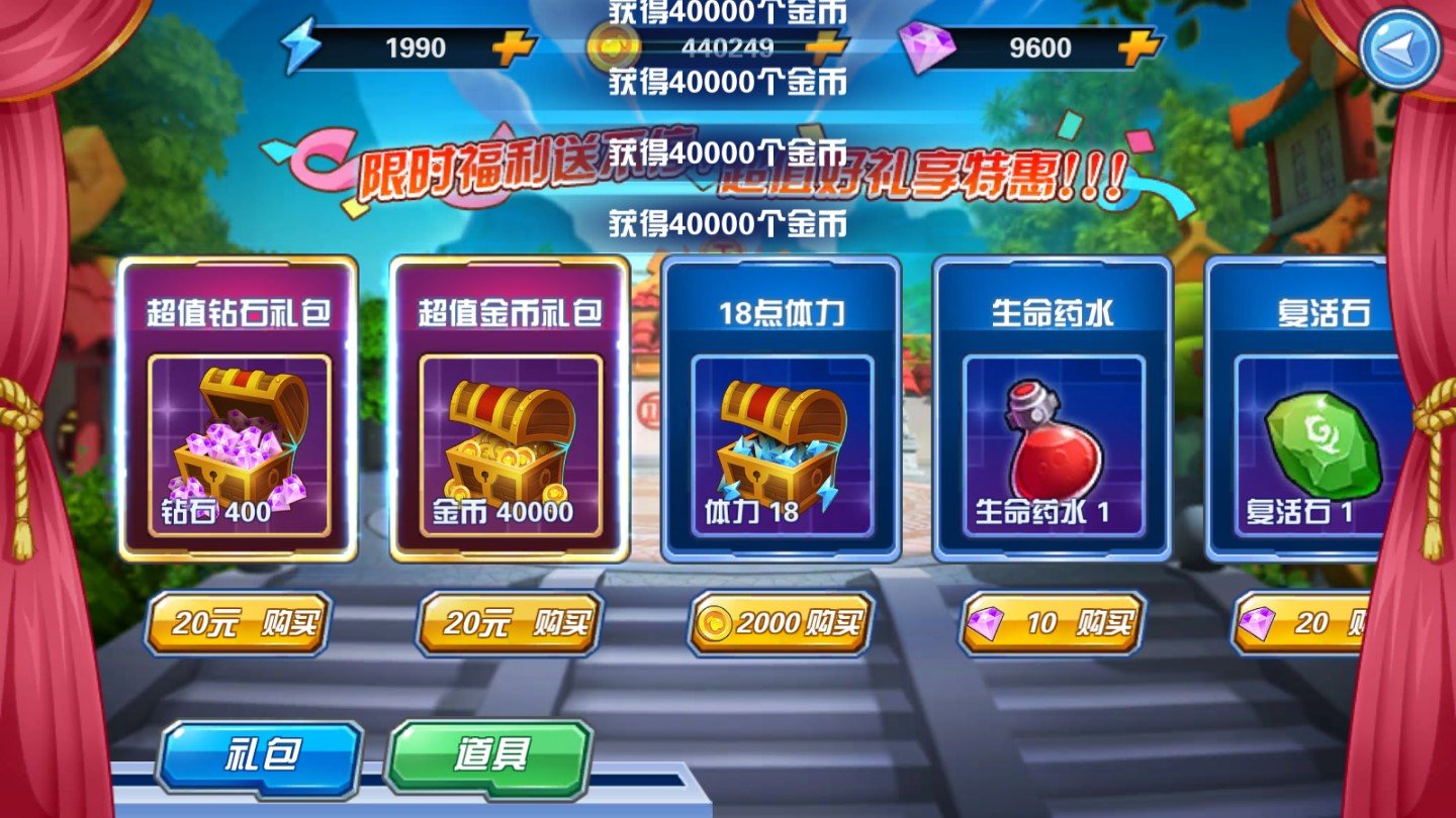 果宝特攻4安卓版