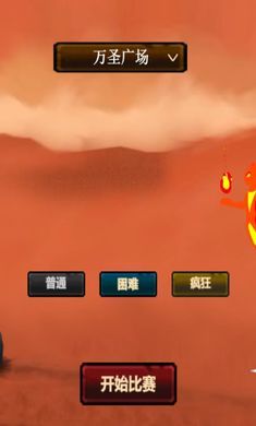 火柴人战争手机版