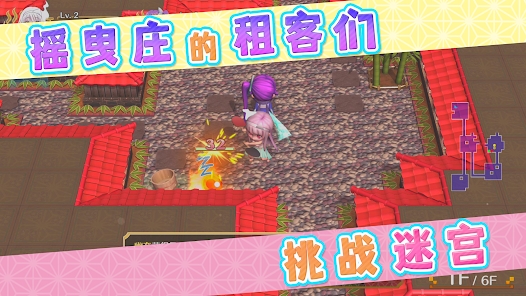 摇曳庄有位幽奈小姐手游