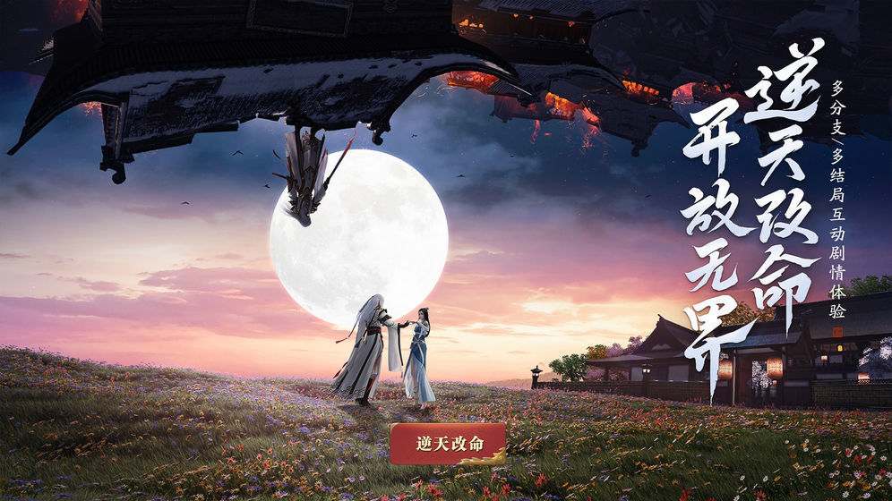 天涯明月刀本