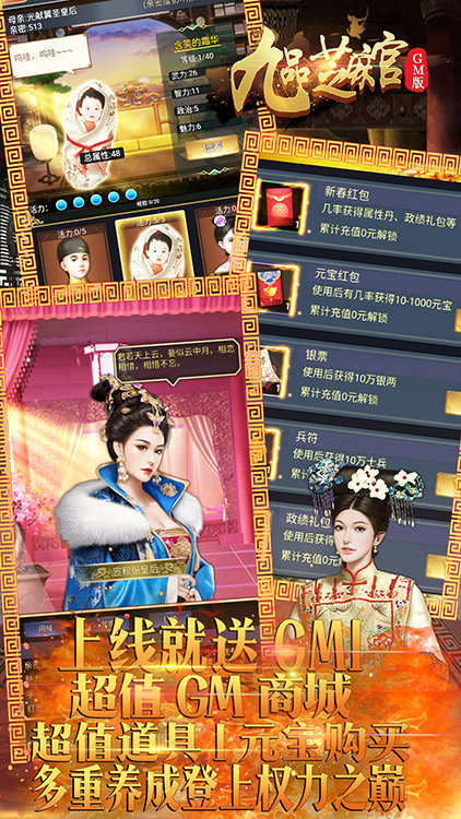 九品芝麻官安卓版