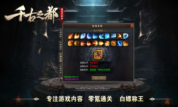 帝辰千古之都官方版