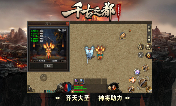 帝辰千古之都官方版