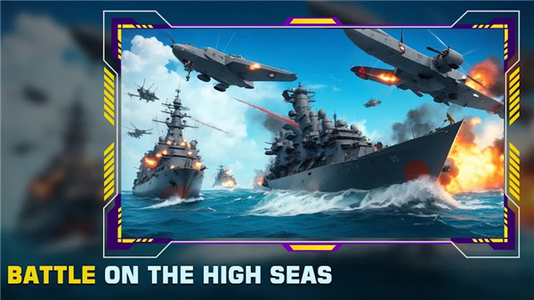 海上舰船之战游戏
