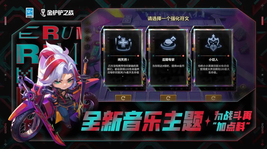 金铲铲媒体服2024