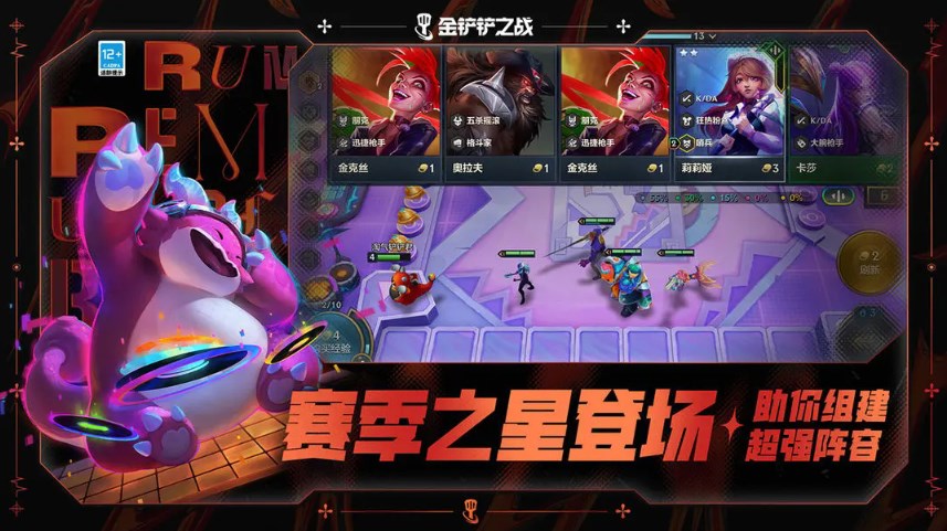金铲铲媒体服2024