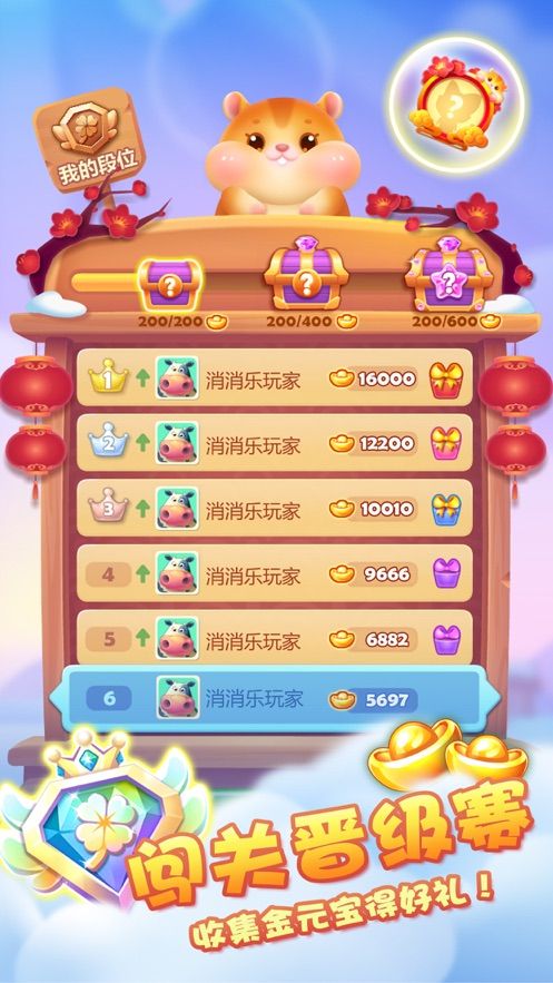 欢乐猪猪猪消赚钱红包版