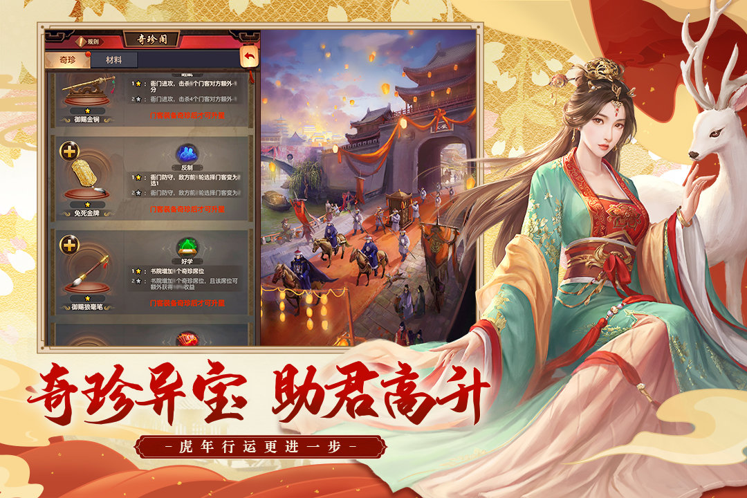 极品芝麻官九品芝麻官联动