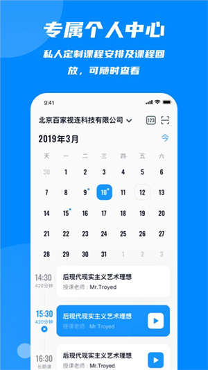 云端课堂手机版