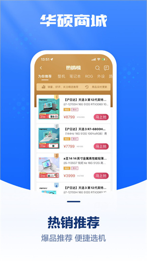 华硕商城app