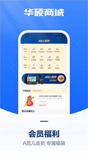 华硕商城app