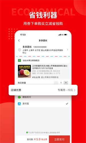 多多团长app