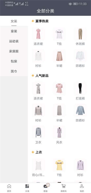 ie优品手机版
