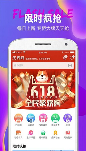 大商天狗app