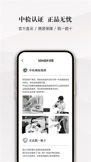 识季app
