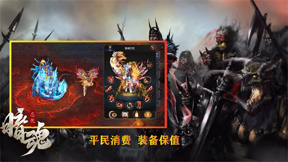 暗魂忘忧官方版