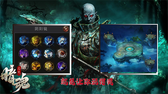 暗魂忘忧官方版