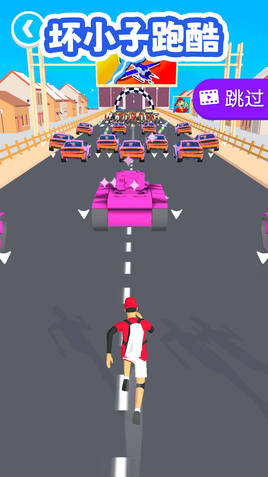 坏小子跑酷游戏