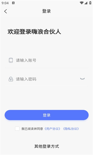 嗨浪合伙人