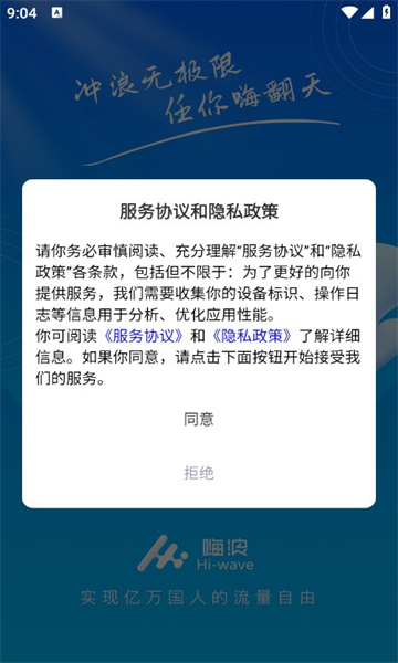 嗨浪合伙人