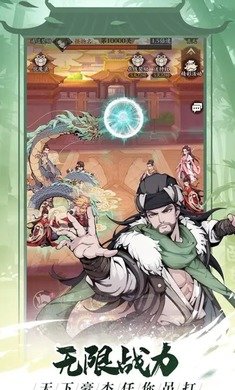 雪刀群侠传