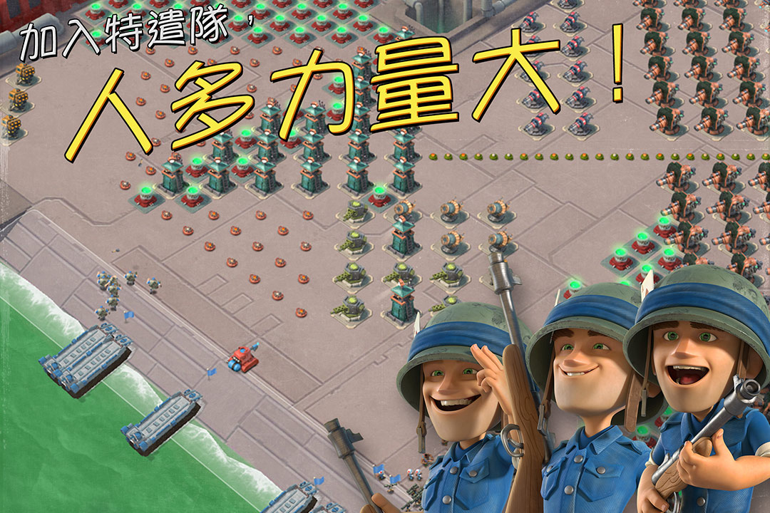 海岛奇兵华为账号登录版