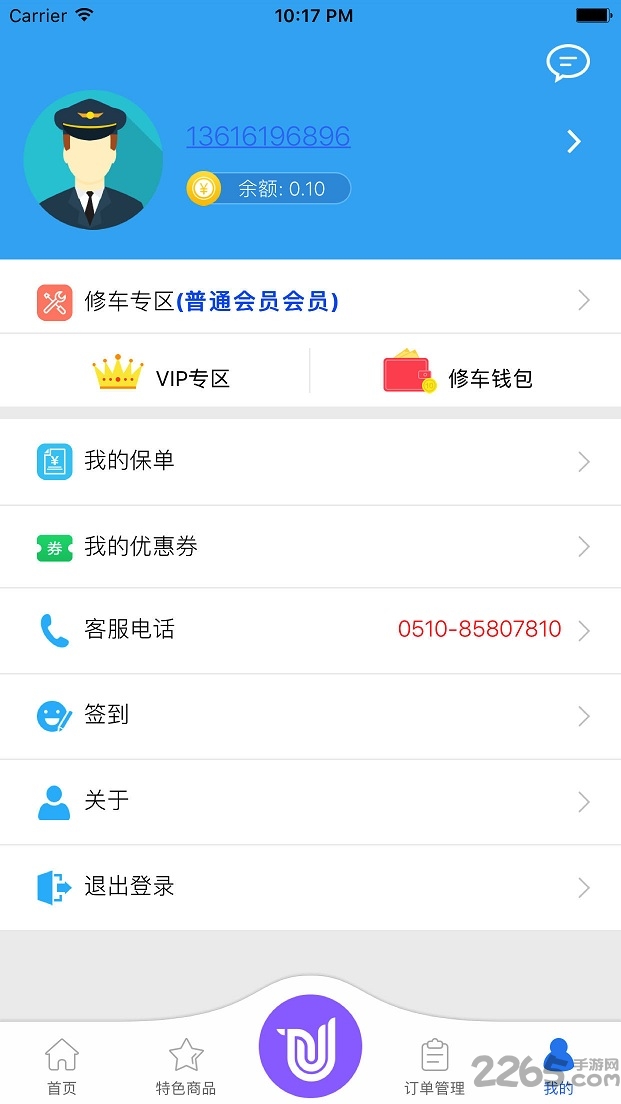 u车e行最新版