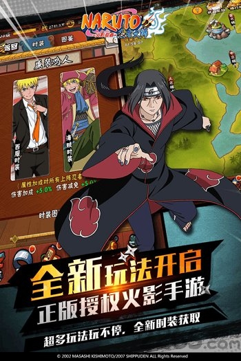 火影忍者忍者大师官方正版