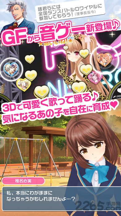 临时女友汉化版