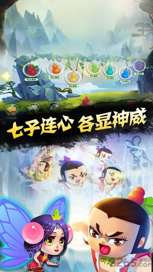 葫芦兄弟官方正版手游