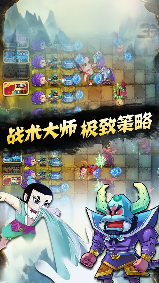 葫芦兄弟官方正版手游