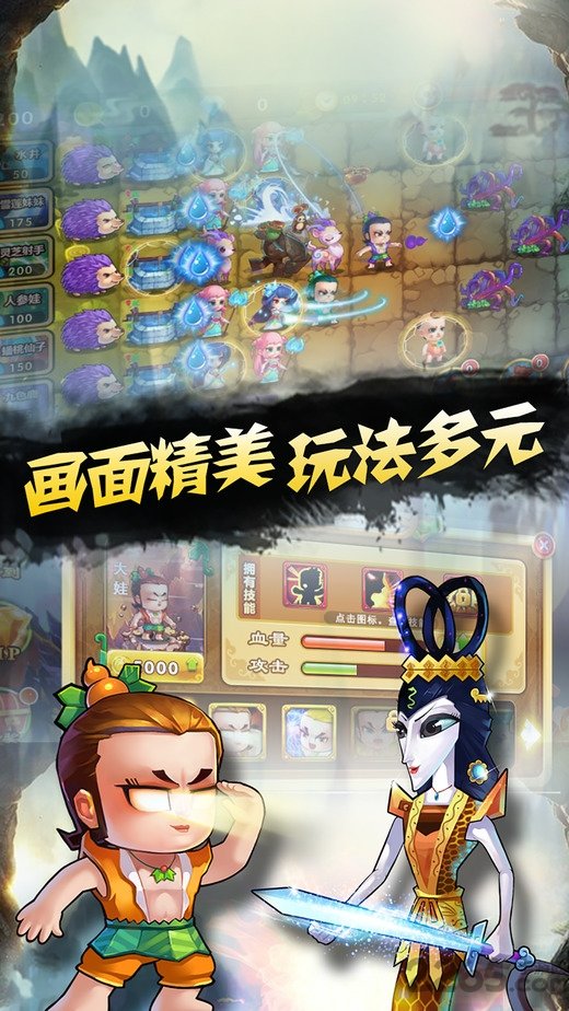 葫芦兄弟官方正版手游