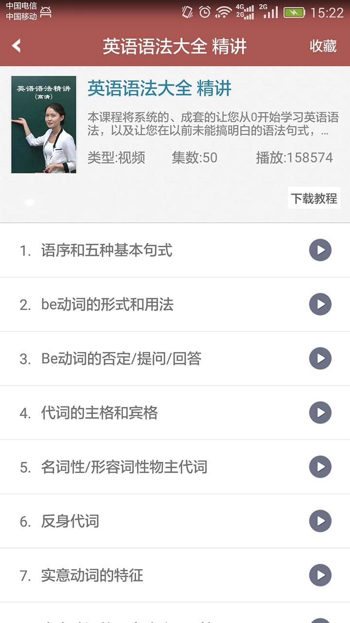 英语口语8000句
