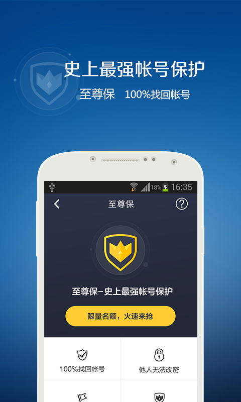 qq手机令牌老版本