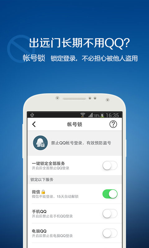 qq手机令牌老版本