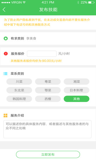 实事帮app
