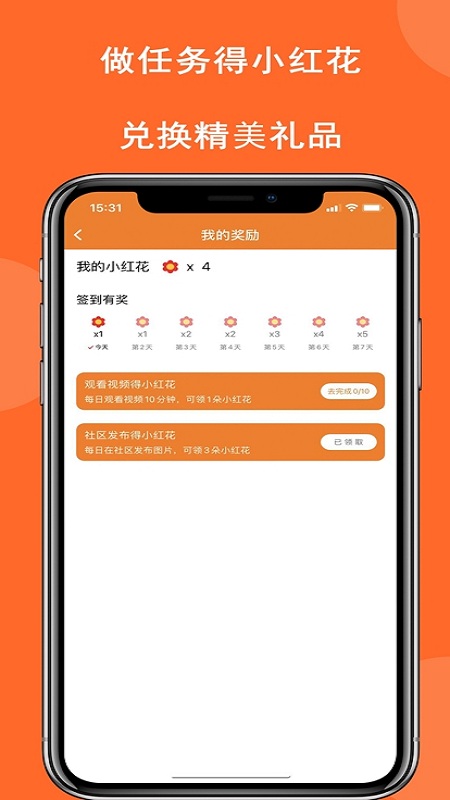 积智乐趣app