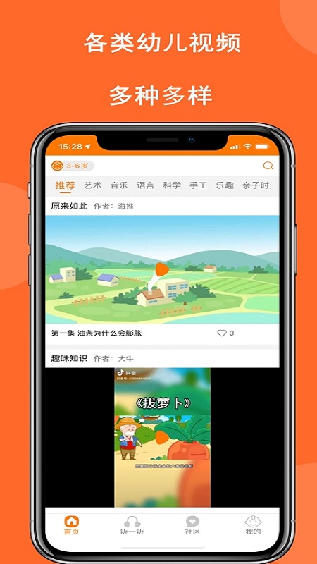 积智乐趣app
